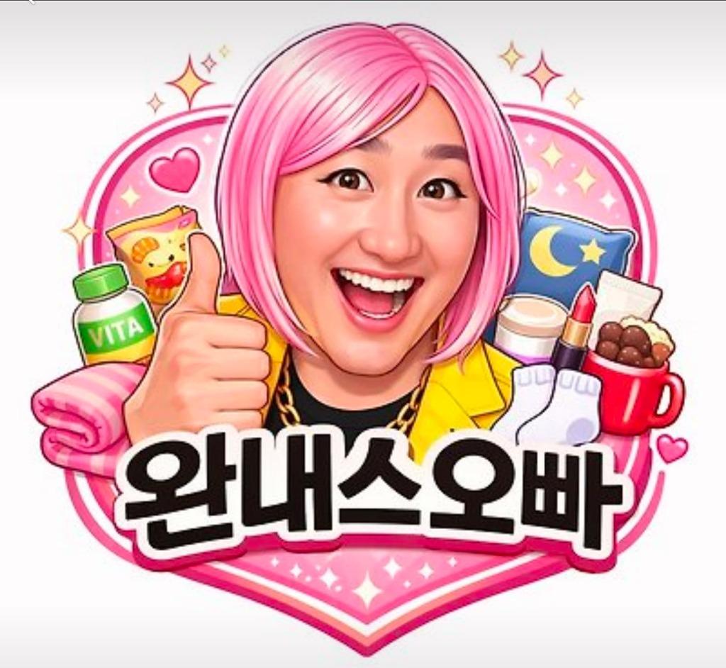 완내스오빠 이미지 1